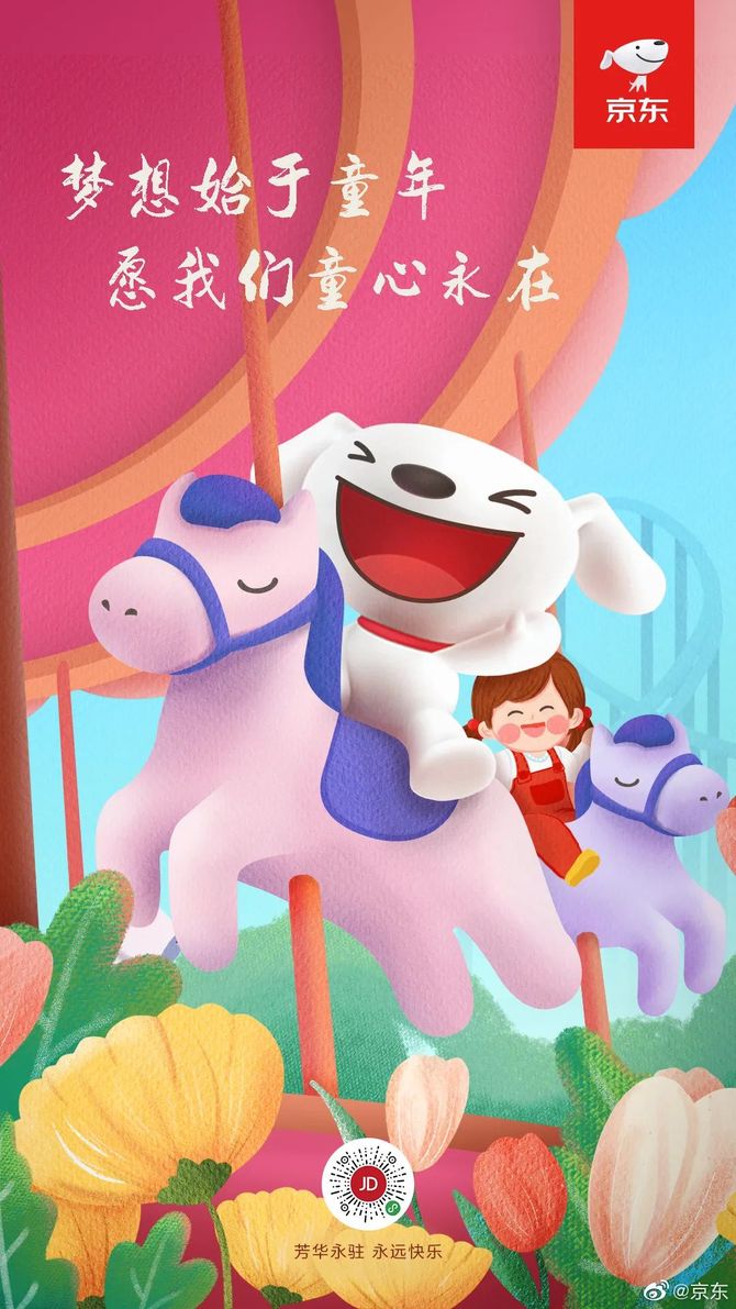 2022年六一儿童节各品牌借势海报合集文案很有趣