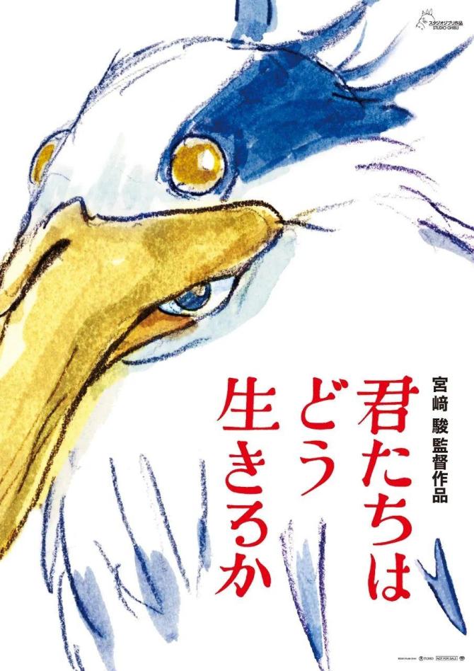 新知达人, 宫崎骏最后一部电影，发行只有一张海报