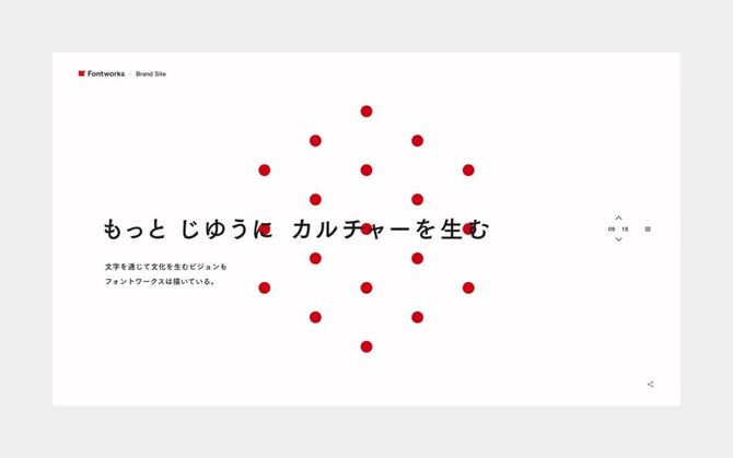 原研哉诠释了什么是真正的极简设计