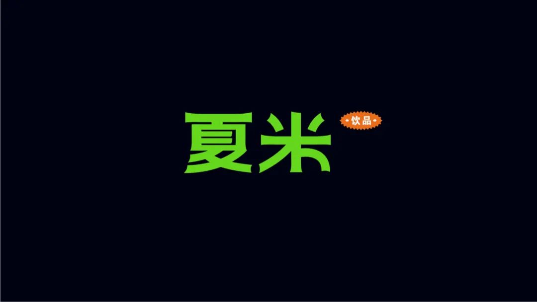 logo/字體周練 i 第22週週展_設計師盧帥-商業新知