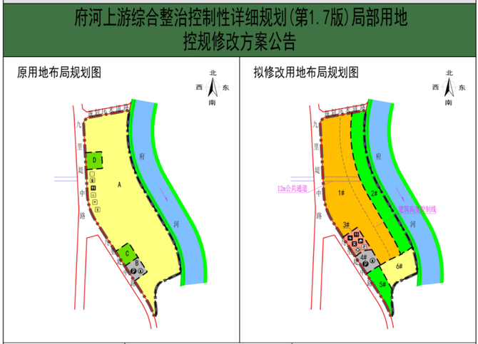 地塊1#,二類住宅用地兼容商業服務業設施用地,兼容比例3%-5%,商業臨