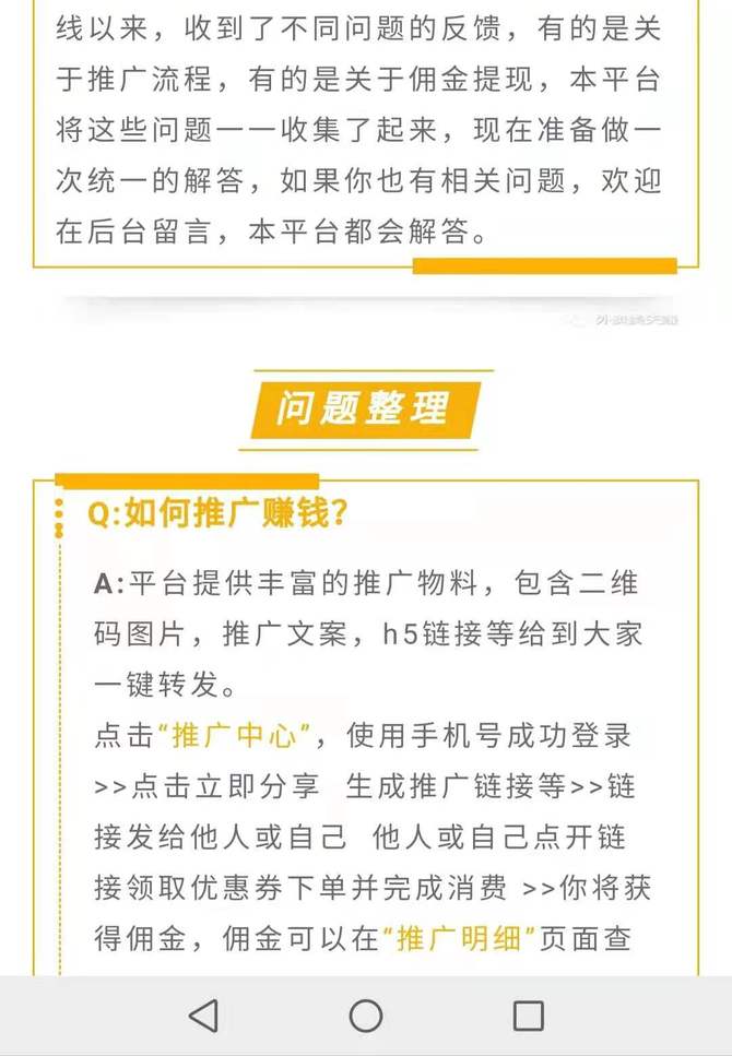 新知达人, 外卖cps项目，你常见的外卖小程序，别人用它发发贴就月入上万