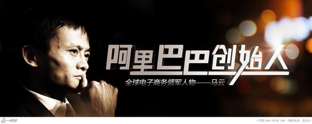 新知图谱, “阿里高管”也不是什么好东西