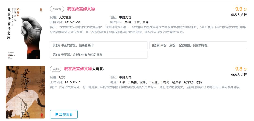 新知图谱, B站国风青年,如何把传统文化玩出圈?