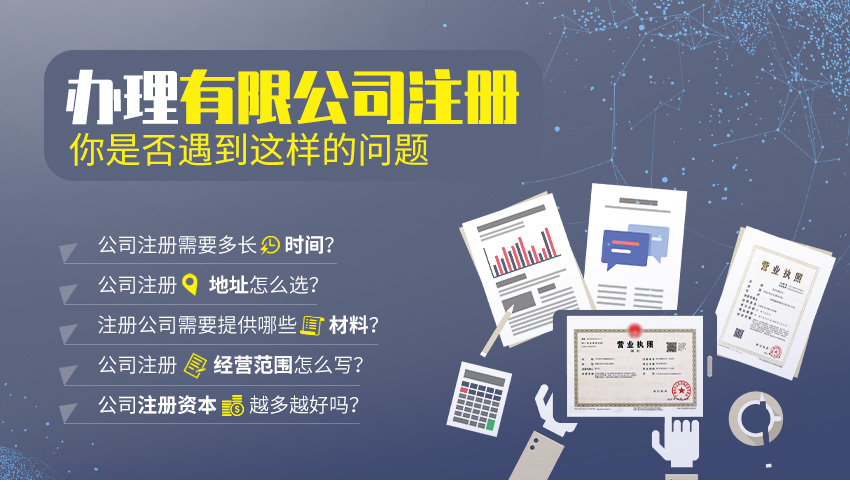 企服商城, 广州有限责任公司注册,聚会算