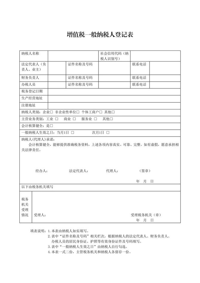 你到底是不是一般納稅人今天起再也不用向對方要一般納稅人證明了