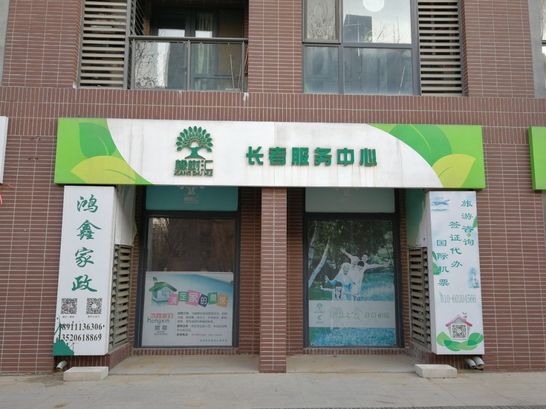 新知图谱, 养老江湖：十年十败，一部跌宕起伏的中国养老史诗