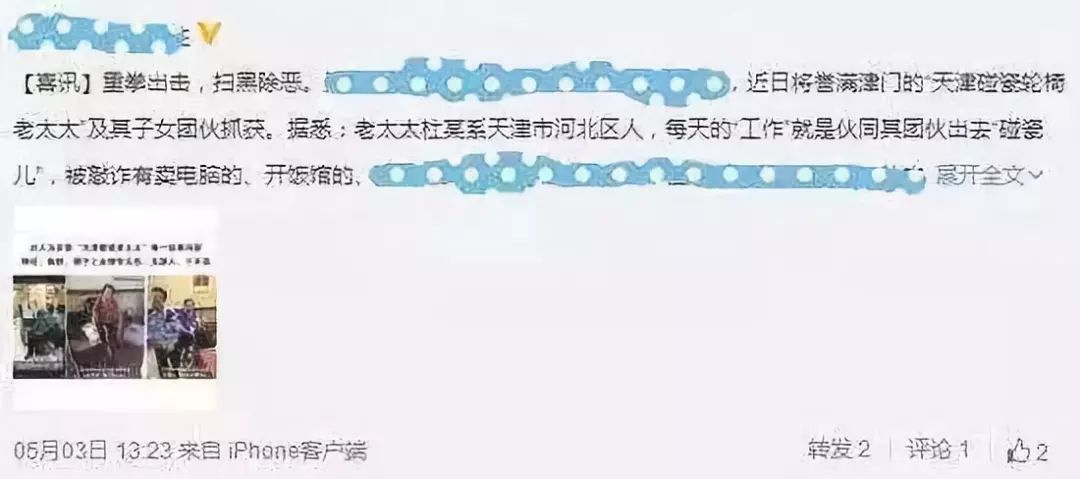 新知图谱, 市场监管部门报警,这位“投诉举报人”终于被拘了!