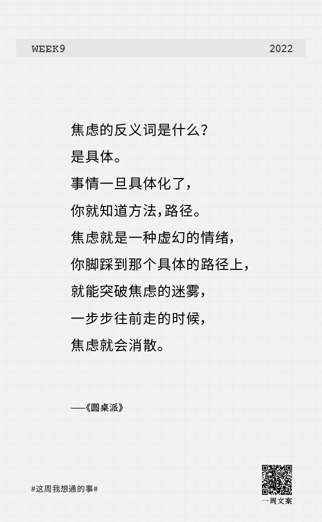 焦慮的反義詞是什麼這是一個從沒想過的答案