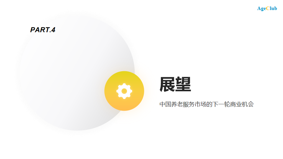 新知图谱, 深度：12个行业热点复盘+1个核心盈利指标+6个典型创新案例+4个商业机会展望