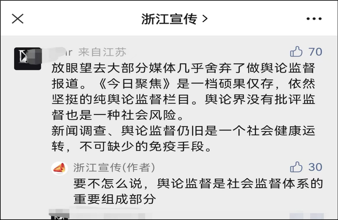 新知达人, “浙江宣传”和“深圳卫健委”,到底好在哪