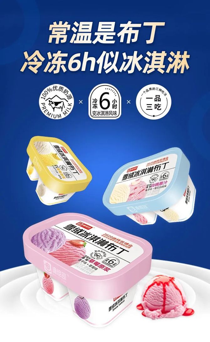 旺旺麦尚芭米迪怩司鲨鱼菲特的这些产品你都喜欢吗