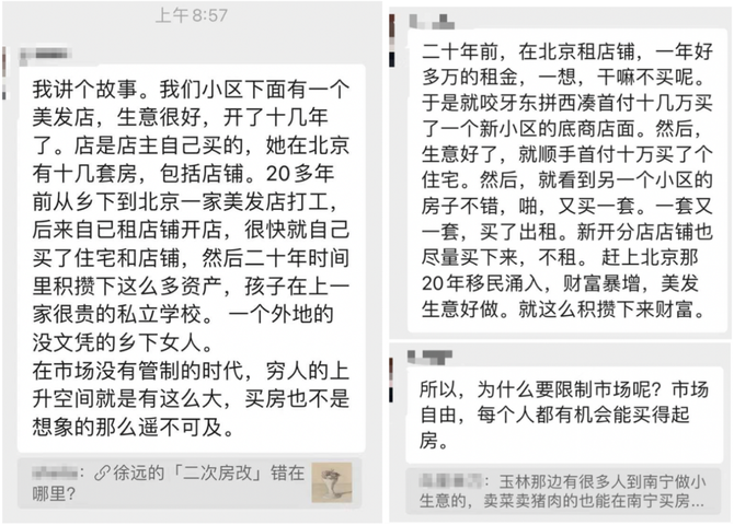 新知达人, 技术进步引起失业?到底是真傻还是装傻?