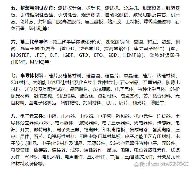 新知达人, 即将开幕/免费参观8月深圳半导体材料设备集成电路展会