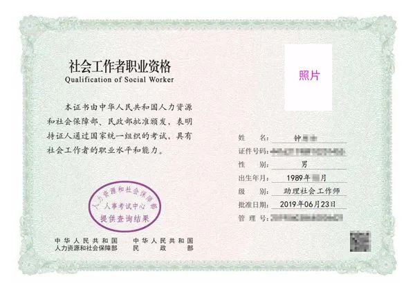 2022上海社会工作师证书备考报考条件报名考试时间预计科目题型分值