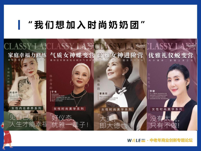 新知达人, 时尚奶奶团:2亿曝光量、圈粉40万，首次独家揭秘银发爆款短视频方法论