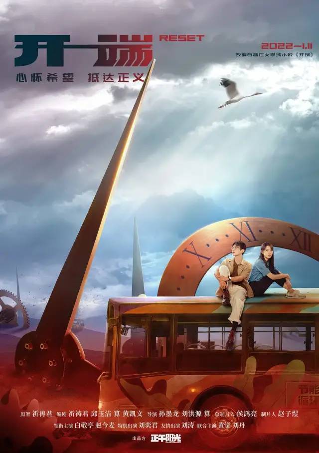 新知达人, 无限流《开端》爆火!比剧情更细思极恐的是海报设计!!!