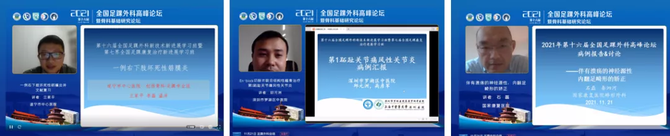 新知达人, 第十七届全国足踝外科高峰论坛暨中国研究型医院学会足踝医学专业委员会换届大会暨第八届全国足踝康复治疗进展学习班 | 会议通知