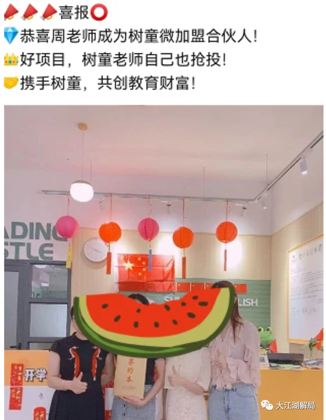 新知达人, 又一家机构暴雷,女老板:不退费,等破产清算!