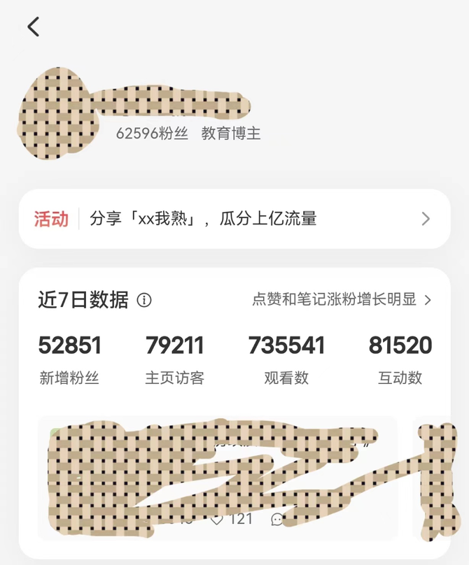 新知达人, 在小红书做「口才练习」打卡,一周涨粉 5.2 万,引流私域 1500 人,我的实战经验分享