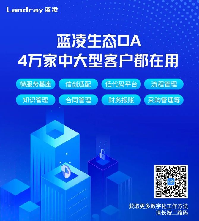 蓝凌软件, 呼和浩特卫健委使用蓝凌oa,提效政务