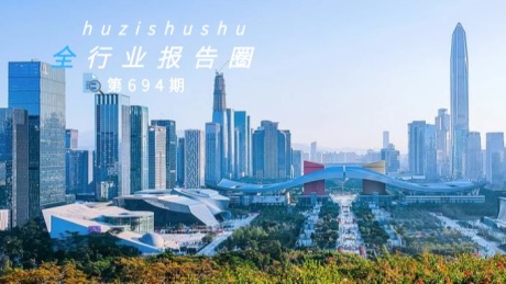 第694期 | 2021年深圳市产业园发展及投资前景研究报告