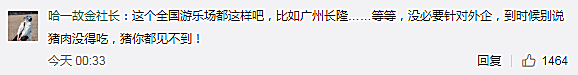 新知图谱, 家法大过国法，上海迪士尼坚持对游客翻包检查