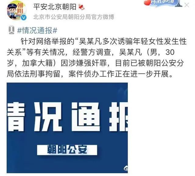 吳亦凡絕對跑不掉,最終的處罰,在刑滿釋放後,必定終身驅逐出境