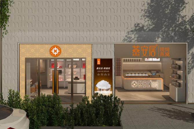 华夏大视野, 燕安居招商加盟:稳健平台全程赋能,共享健康产业新机遇