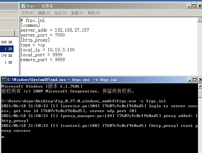 內網隱藏通信隧道技術frp隧道