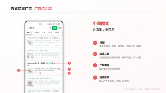 新知达人, 《微信搜索营销手册》