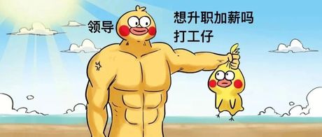 领导想提拔你，这点最真实，可别犯傻不当回事！