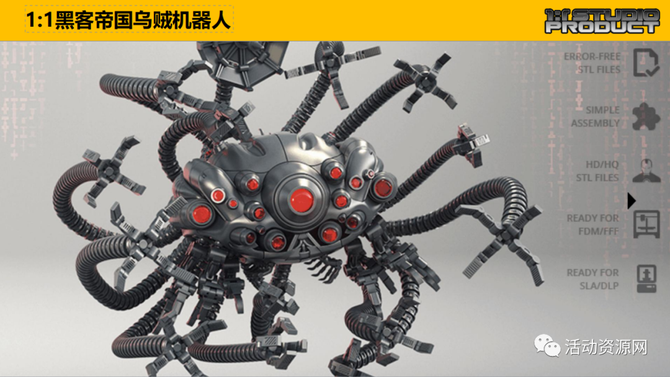 新知达人, 【资源现场2023016期】机能风|科幻机甲全国巡展