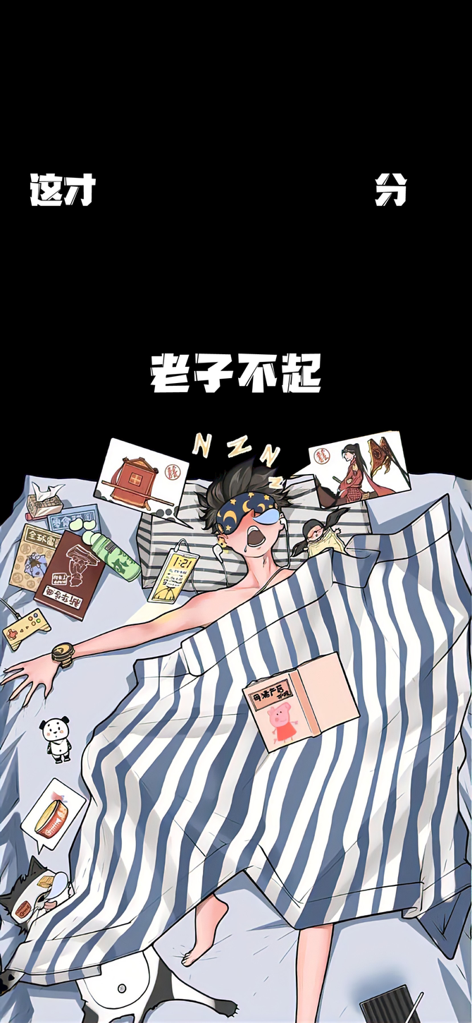 精选壁纸 | 这才几点?老娘不起!