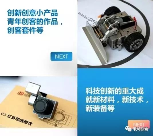 新知图谱, 展示“国产科技”——2019张江汇智科普节