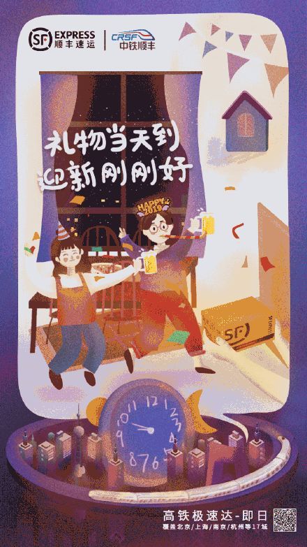 新知达人, 迎接2020年,元旦借势文案海报来啦!
