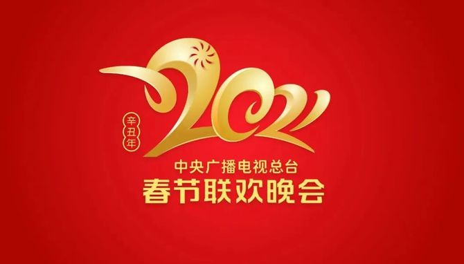 2022虎年央視春晚logo瑞虎發佈