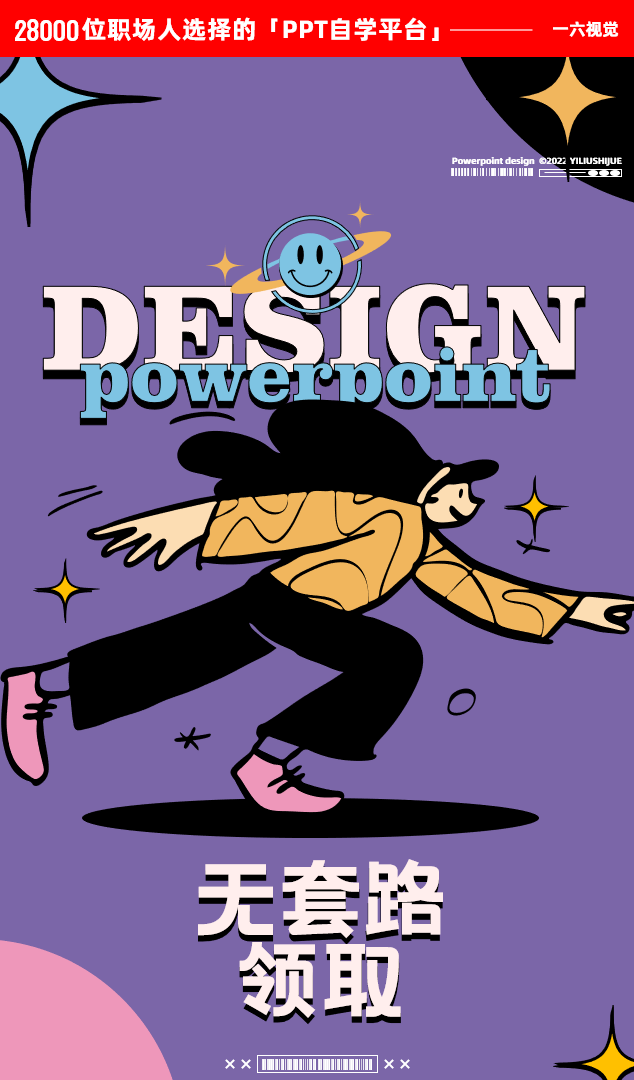 免费可商用一套高质量的人物插画素材