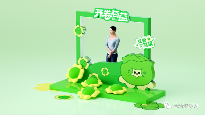 新知达人, 【资源2023054】卷王来袭-开卷有益主题授权展