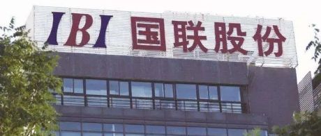 国联股份关于对上海证券交易所有关媒体报道事项问询函的回复