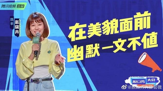 新知达人, 《脱口秀大会4》终于来了，爆梗文案抢先看！