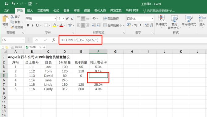 新知达人, Excel函数公式中2种错误的含义及应对方式