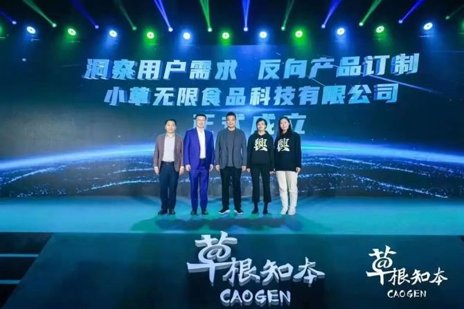 新知达人, 合成生物、元宇宙等黑科技受关注, 草根知本合伙人之夜成功举办