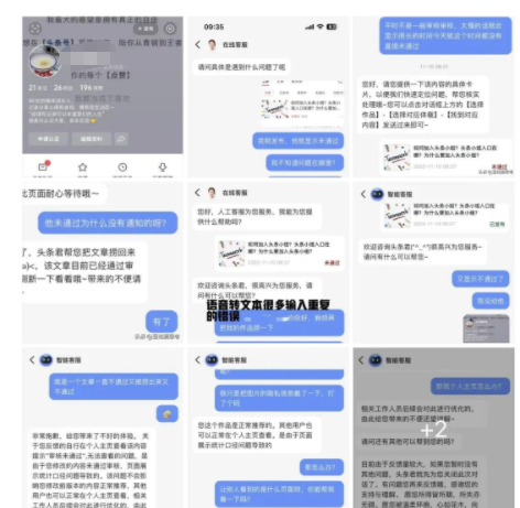 头条文章审核未通过怎么办?一招教你解决