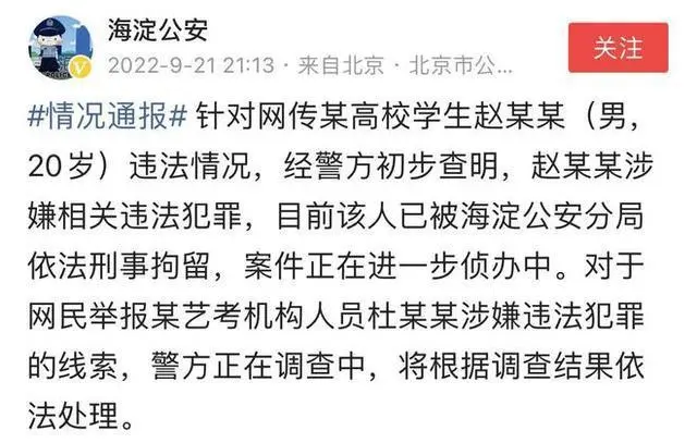 新知达人, 知名艺考机构,被爆“性丑闻”!!