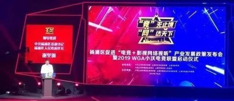 继上海市“电竞20条”后，上海杨浦区又推出“电竞23条”