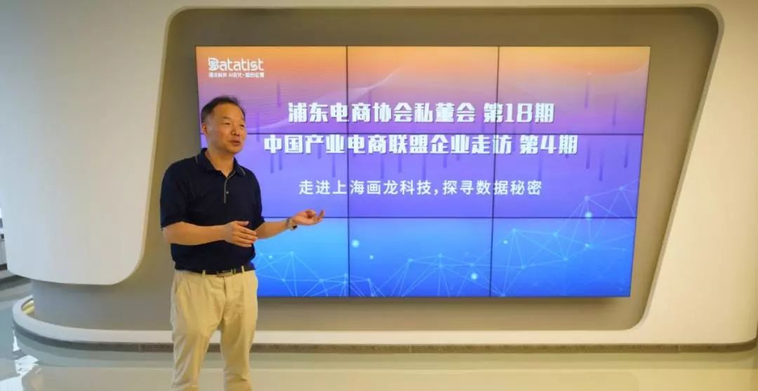 新知图谱, 第18期私董会成功举办 -走进上海画龙,探寻数据秘密