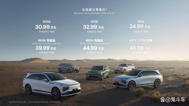 新知达人, 50万以内没有短板的SUV——小鹏G9正式上市 30.99万起售