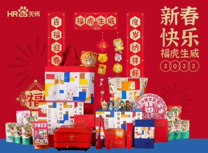 新知达人, 【市场营销落地技能——包装设计】2022年品牌新年礼盒大赏
