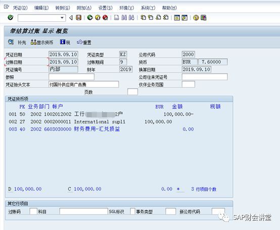 02,這是如何計算的呢?原因分析:廣告費發票掛賬時,匯